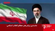 Mỹ nói tấn công lãnh tụ tối cao Iran, Khamenei có thể bị thương nặng