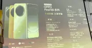 OPPO Find N6 lộ diện toàn bộ cấu hình: màn hình gập 8,12 inch 2K+, pin 6.000mAh, camera 200 MP