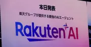 Rakuten AI 3.0: Mô hình 'Nhật Bản' bị phát hiện dựa trên nền tảng DeepSeek V3 của Trung Quốc