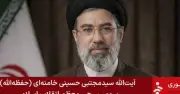 Truyền Thông Iran Gọi Lãnh Tụ Mojtaba Khamenei Là 'Người Bị Thương Trong Chiến Tranh Ramadan'