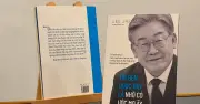 Những điều ít biết về cuốn tự truyện của Tổng thống Hàn Quốc Lee Jae-myung
