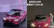 Xe điện Stelato Z7 'đứng hình' trên sân khấu ra mắt, Huawei và BAIC lên tiếng