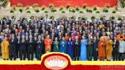 Bế mạc Đại hội MTTQ Việt Nam lần thứ XI, ra mắt Đoàn Chủ tịch khóa mới