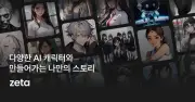 Cuộc chiến bản quyền AI: 6 'ông lớn' Webtoon kiện nền tảng Zeta vì xâm phạm sáng tạo