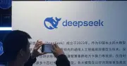 DeepSeek gọi vốn lần đầu, định giá tăng vọt từ 20 lên 45 tỷ USD