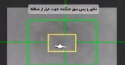 Iran công bố video phòng không nhắm bắn tiêm kích tối tân F-35 của Mỹ