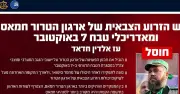 Israel tiêu diệt chỉ huy quân sự cấp cao của Hamas