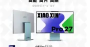 Lenovo ra mắt Xiaoxin Pro 27 Core Edition, màn hình siêu mỏng 15,8mm, giá 34,6 triệu đồng