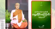 Myanmar xử lý nghiêm vụ thí sinh Miss Grand mặc trang phục nữ tu sĩ gây phẫn nộ