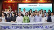 Ra mắt Học viện Gyeongbuk: Mô hình du học công lập thế hệ mới tại HNC