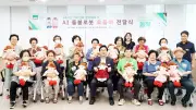 Seoul triển khai AI và robot tại 6 viện dưỡng lão để hỗ trợ chăm sóc người già