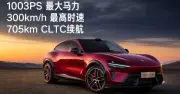 Xiaomi ra mắt YU7 GT: Xe gầm cao 1.003 mã lực chuyên chạy đường dài