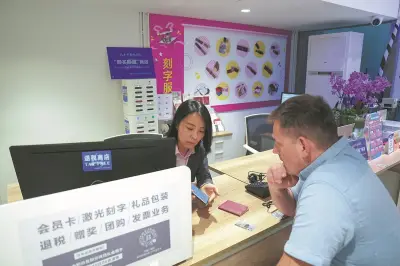 Trung Quốc khai trương cửa hàng hoàn thuế xuất cảnh trực tuyến đầu tiên