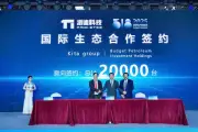 KITA Group trở thành đối tác phân phối độc quyền xe điện Chery tại Việt Nam