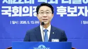 Ông Cho Jung Sik đắc cử Chủ tịch Quốc hội Hàn Quốc