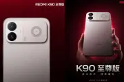 Redmi K90 Ultra ra mắt tuần tới với quạt tản nhiệt chủ động, pin khủng