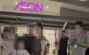 Vụ 2 thanh niên khám xét khách hàng ở Aeon Mall Long Biên: Thông tin mới nhất