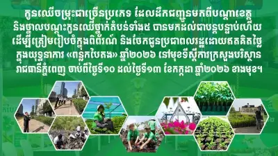 Campuchia trồng cỏ voi trong khu bảo tồn để giảm phá rừng