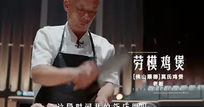 Ông chủ quán lẩu gà nổi tiếng Phật Sơn bị loại ngay vòng đầu thi nấu ăn