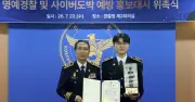 Faker được bổ nhiệm sĩ quan cảnh sát danh dự chống cờ bạc trực tuyến
