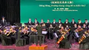 Giao hưởng Hữu nghị Trường Xuân kết nối Việt-Trung tại Đà Nẵng