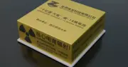 Pin hạt nhân Trung Quốc tuổi thọ 5.730 năm, công suất gấp 2,6 lần