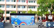 Trung Quốc đóng cửa gần 30.000 trường mầm non và tiểu học trong năm 2025 do khủng hoảng nhân khẩu học